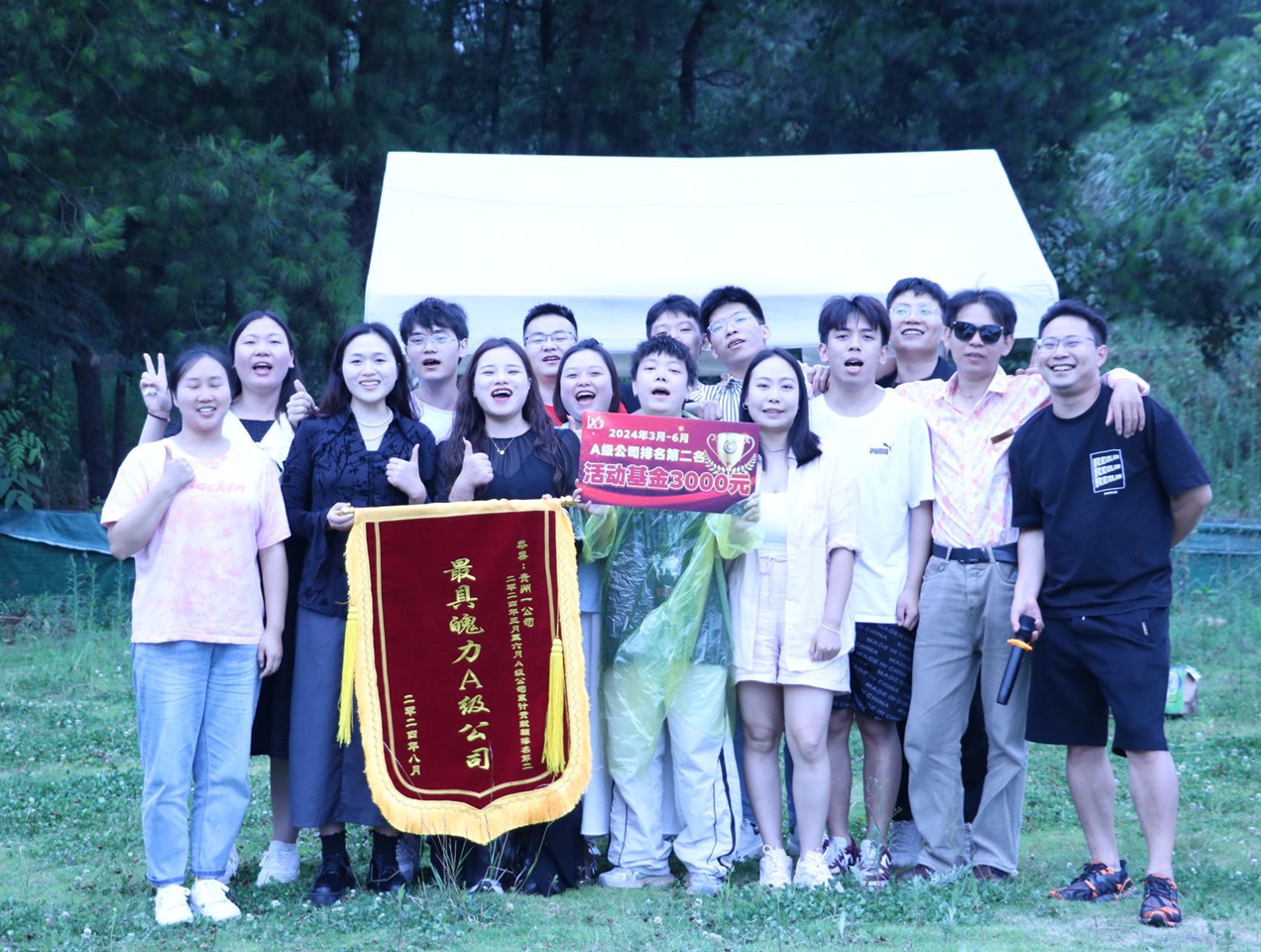 2024.8月集團年中會